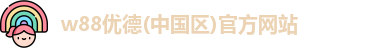 优德官方网